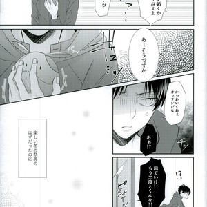 [Mr. Torimingo (Yamachi)] Wotara ifu! – Attack on Titan dj [JP] – Gay Manga sex 17