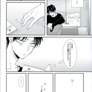 [Mr. Torimingo (Yamachi)] Wotara ifu! – Attack on Titan dj [JP] – Gay Manga sex 18