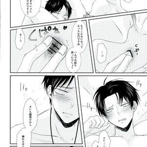 [Mr. Torimingo (Yamachi)] Wotara ifu! – Attack on Titan dj [JP] – Gay Manga sex 30
