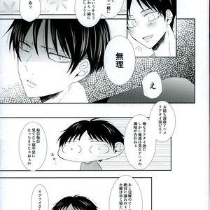 [Mr. Torimingo (Yamachi)] Wotara ifu! – Attack on Titan dj [JP] – Gay Manga sex 35