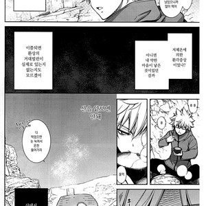 [OMEGA2-D] Bokura no fuyu yasumi kakkokari – Boku no Hero Academia dj [kr] – Gay Manga sex 18