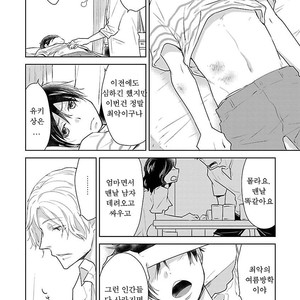 Bakemono BL Anthology (c.1) [Kr] – Gay Manga sex 4