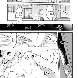 Bakemono BL Anthology (c.1) [Kr] – Gay Manga sex 21