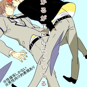 [Wowari] Ansatsu Kyoushitsu dj – GakuKaru Ga Eroi Koto Shiteru Dake [Eng] – Gay Manga thumbnail 001