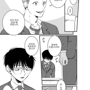 [sawaco] Midara na Hina wa Haru o Uru (update c.3) [Kr] – Gay Manga thumbnail 001