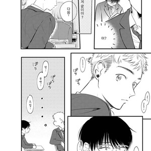 [sawaco] Midara na Hina wa Haru o Uru (update c.3) [Kr] – Gay Manga sex 2
