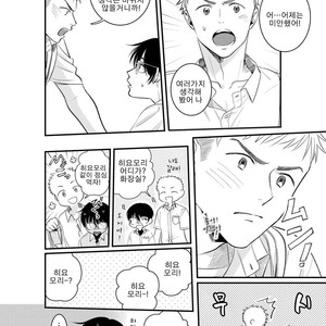 [sawaco] Midara na Hina wa Haru o Uru (update c.3) [Kr] – Gay Manga sex 13