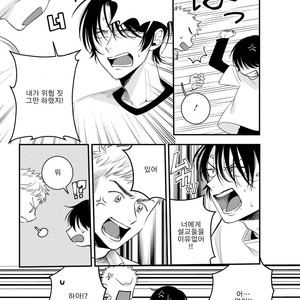 [sawaco] Midara na Hina wa Haru o Uru (update c.3) [Kr] – Gay Manga sex 18