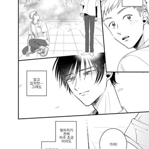 [sawaco] Midara na Hina wa Haru o Uru (update c.3) [Kr] – Gay Manga sex 23