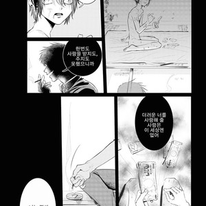 [sawaco] Midara na Hina wa Haru o Uru (update c.3) [Kr] – Gay Manga sex 29