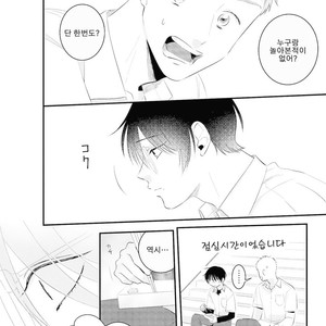 [sawaco] Midara na Hina wa Haru o Uru (update c.3) [Kr] – Gay Manga sex 33