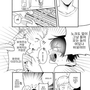 [sawaco] Midara na Hina wa Haru o Uru (update c.3) [Kr] – Gay Manga sex 41