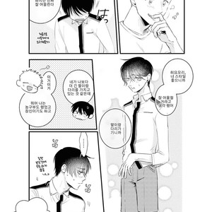 [sawaco] Midara na Hina wa Haru o Uru (update c.3) [Kr] – Gay Manga sex 42