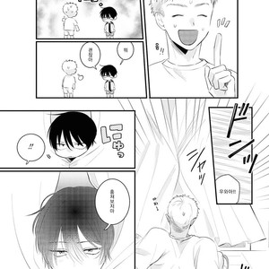 [sawaco] Midara na Hina wa Haru o Uru (update c.3) [Kr] – Gay Manga sex 45
