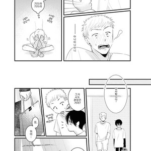 [sawaco] Midara na Hina wa Haru o Uru (update c.3) [Kr] – Gay Manga sex 46