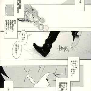 [no fate] Kiss to Minerva – Durarara!! dj [JP] – Gay Manga sex 5