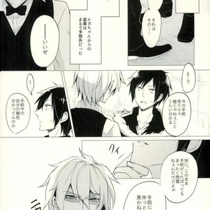 [no fate] Kiss to Minerva – Durarara!! dj [JP] – Gay Manga sex 7
