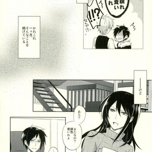 [no fate] Kiss to Minerva – Durarara!! dj [JP] – Gay Manga sex 8