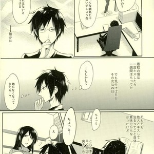 [no fate] Kiss to Minerva – Durarara!! dj [JP] – Gay Manga sex 9