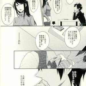 [no fate] Kiss to Minerva – Durarara!! dj [JP] – Gay Manga sex 11