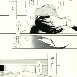 [no fate] Kiss to Minerva – Durarara!! dj [JP] – Gay Manga sex 26