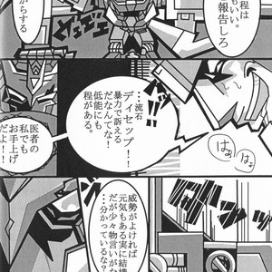 [Chronos (Various)] WeLoveDelphi -Transformers dj [JP] – Gay Manga sex 7