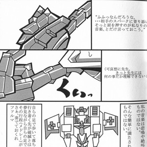 [Chronos (Various)] WeLoveDelphi -Transformers dj [JP] – Gay Manga sex 10