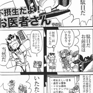 [Chronos (Various)] WeLoveDelphi -Transformers dj [JP] – Gay Manga sex 13