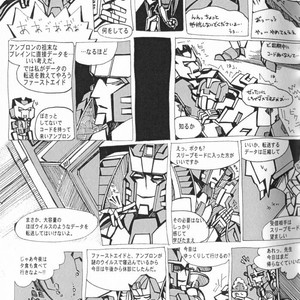[Chronos (Various)] WeLoveDelphi -Transformers dj [JP] – Gay Manga sex 18
