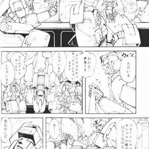 [Chronos (Various)] WeLoveDelphi -Transformers dj [JP] – Gay Manga sex 19