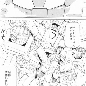 [Chronos (Various)] WeLoveDelphi -Transformers dj [JP] – Gay Manga sex 25