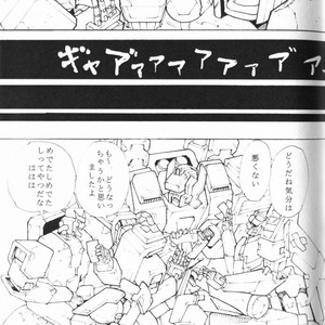 [Chronos (Various)] WeLoveDelphi -Transformers dj [JP] – Gay Manga sex 26