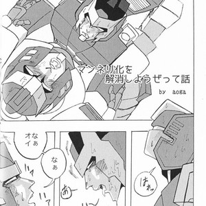 [Chronos (Various)] WeLoveDelphi -Transformers dj [JP] – Gay Manga sex 27