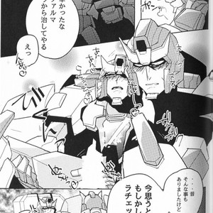 [Chronos (Various)] WeLoveDelphi -Transformers dj [JP] – Gay Manga sex 50