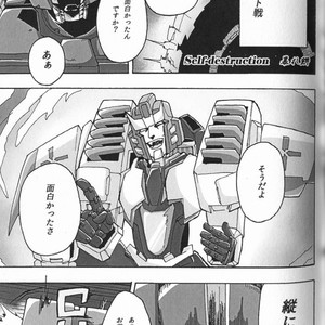 [Chronos (Various)] WeLoveDelphi -Transformers dj [JP] – Gay Manga sex 58