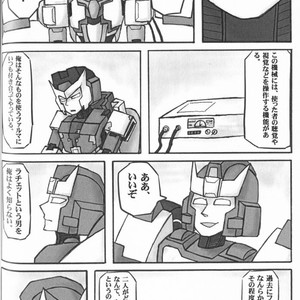 [Chronos (Various)] WeLoveDelphi -Transformers dj [JP] – Gay Manga sex 73