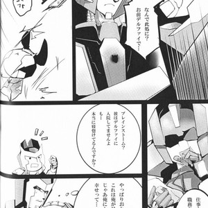 [Chronos (Various)] WeLoveDelphi -Transformers dj [JP] – Gay Manga sex 83