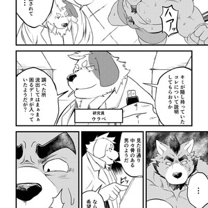 [Denim ni Shichimi Kakenaide (Futee)] Tentacles [JP] – Gay Manga sex 3