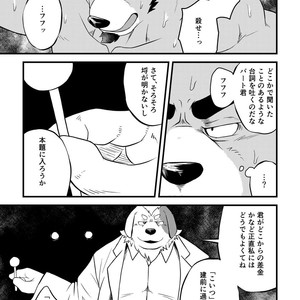 [Denim ni Shichimi Kakenaide (Futee)] Tentacles [JP] – Gay Manga sex 8