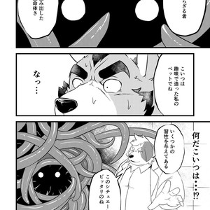 [Denim ni Shichimi Kakenaide (Futee)] Tentacles [JP] – Gay Manga sex 9