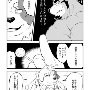 [Denim ni Shichimi Kakenaide (Futee)] Tentacles [JP] – Gay Manga sex 10