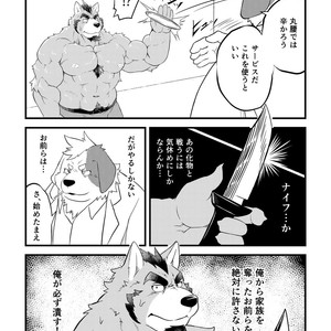 [Denim ni Shichimi Kakenaide (Futee)] Tentacles [JP] – Gay Manga sex 12