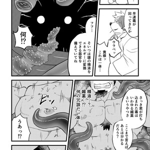 [Denim ni Shichimi Kakenaide (Futee)] Tentacles [JP] – Gay Manga sex 21