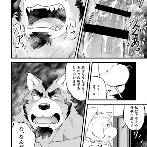 [Denim ni Shichimi Kakenaide (Futee)] Tentacles [JP] – Gay Manga sex 31