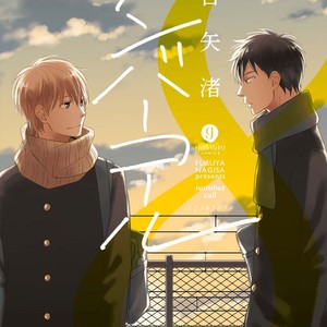 [FURUYA Nagisa] Number Call [Eng] – Gay Manga sex 3