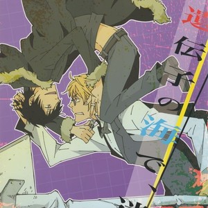 [kaiten-mokugyo] Idenshi no Umi de, Maigo – Durarara dj [JP] – Gay Manga thumbnail 001