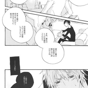 [kaiten-mokugyo] Idenshi no Umi de, Maigo – Durarara dj [JP] – Gay Manga sex 13