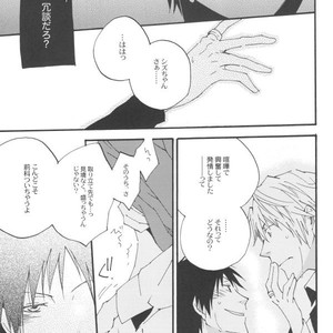 [kaiten-mokugyo] Idenshi no Umi de, Maigo – Durarara dj [JP] – Gay Manga sex 14