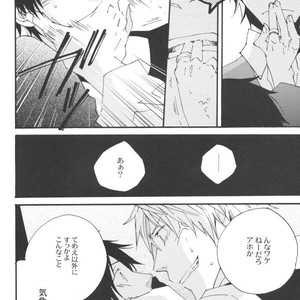 [kaiten-mokugyo] Idenshi no Umi de, Maigo – Durarara dj [JP] – Gay Manga sex 15