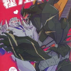 [Ayaharu] Tane fesu! ~Tanetsuke fesutibaru~ Tutuplanetica – Transformers dj [JP] – Gay Manga thumbnail 001